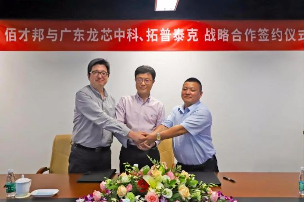 面向新基建，攜手再同行，拓普泰克攜手廣東龍芯積極開拓5G應用場景