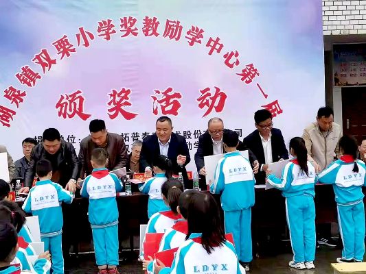 情系山區教育，助力鄉村振興